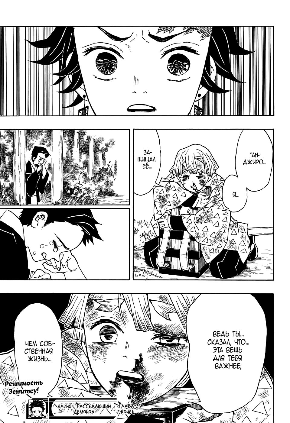 Read Blade of Demon Destruction RU Manga Online