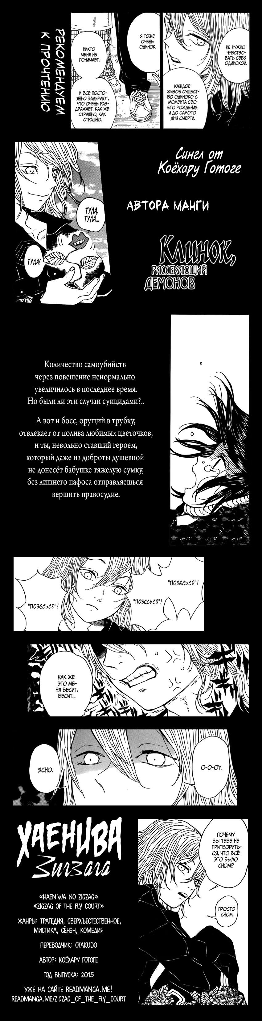 Read Blade of Demon Destruction RU Manga Online