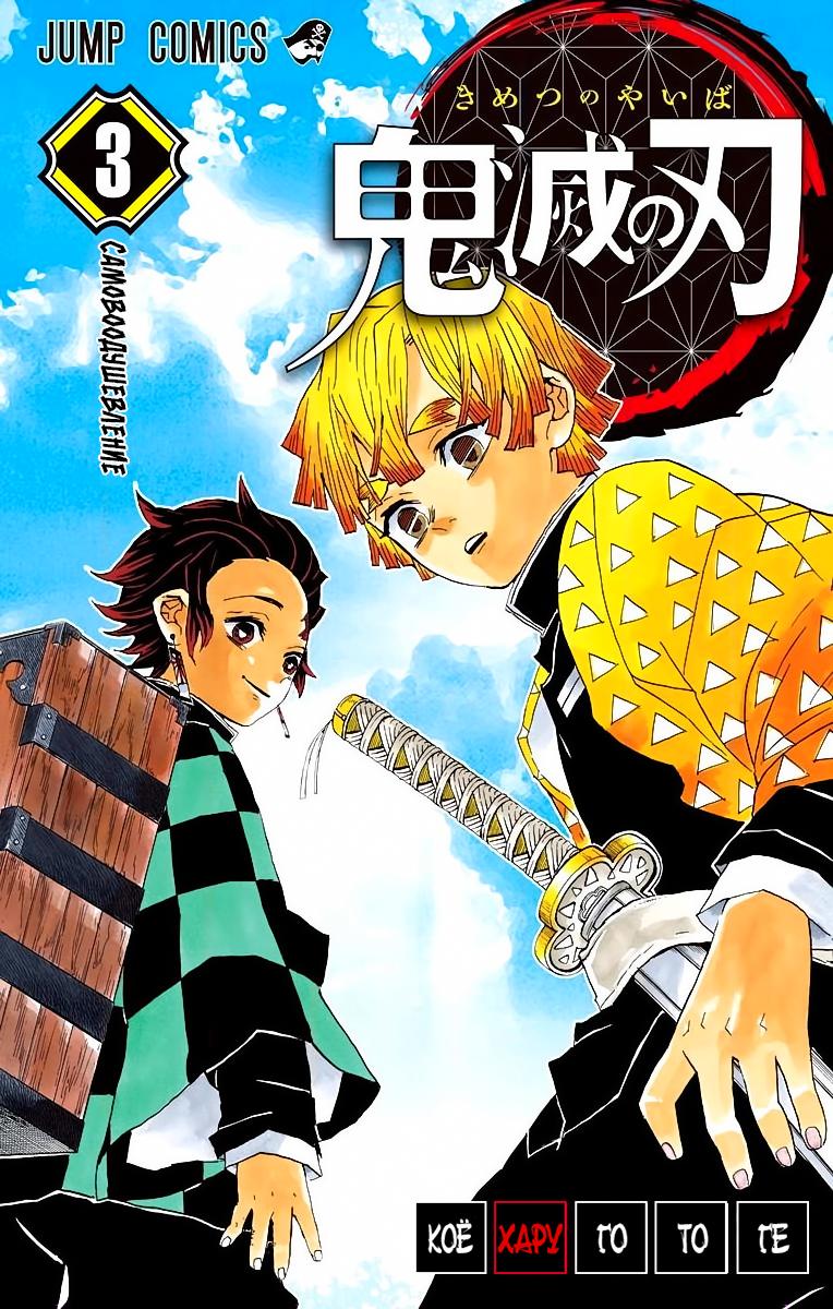 Read Blade of Demon Destruction RU Manga Online
