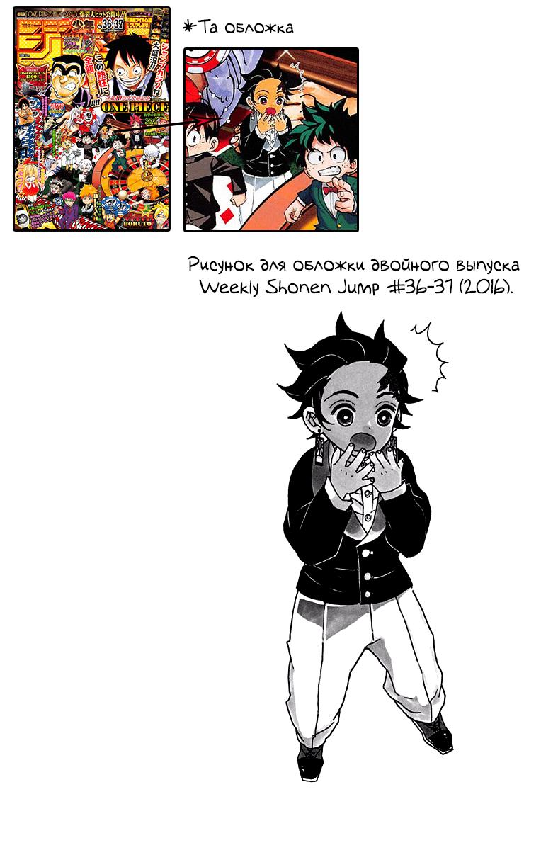 Read Blade of Demon Destruction RU Manga Online