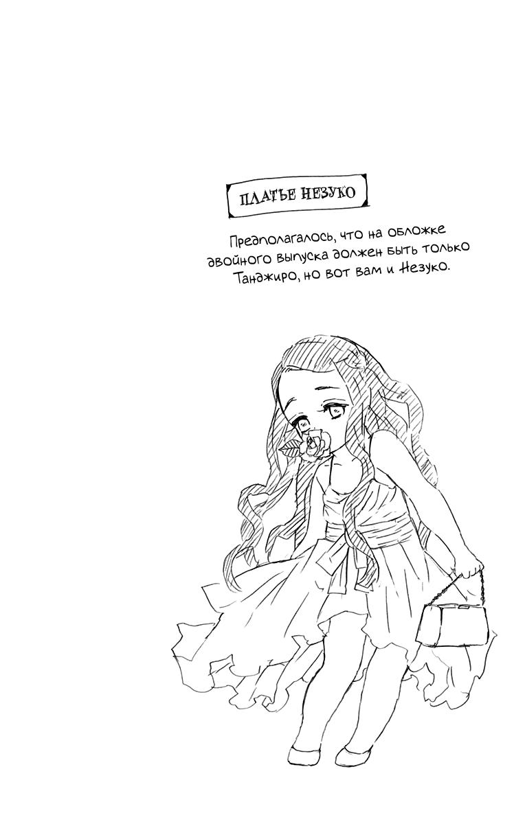 Read Blade of Demon Destruction RU Manga Online