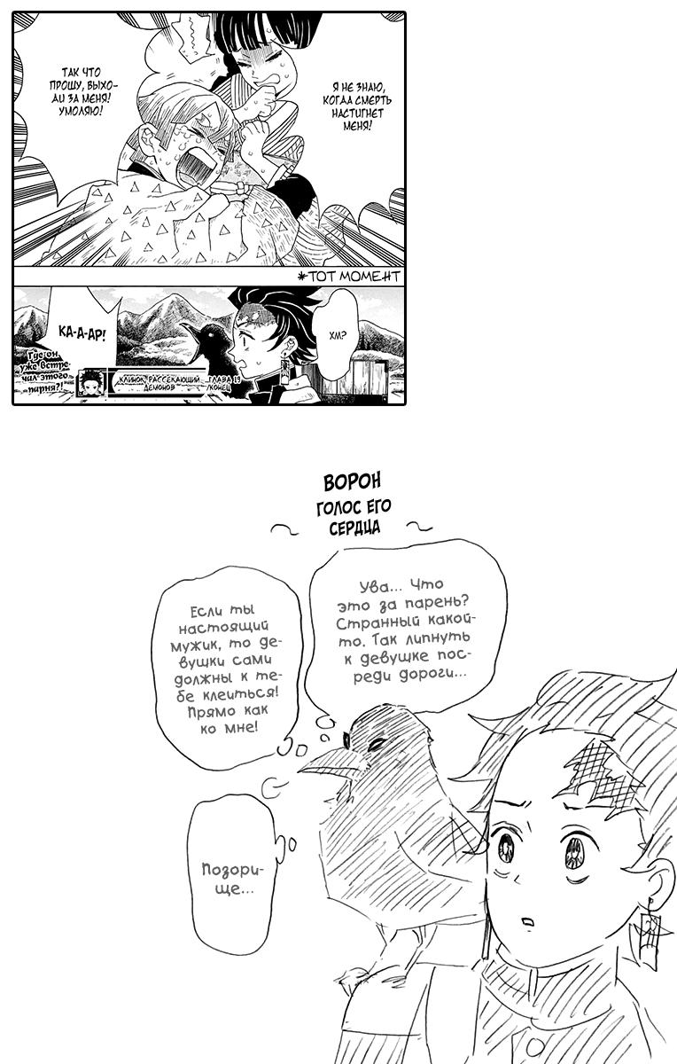 Read Blade of Demon Destruction RU Manga Online