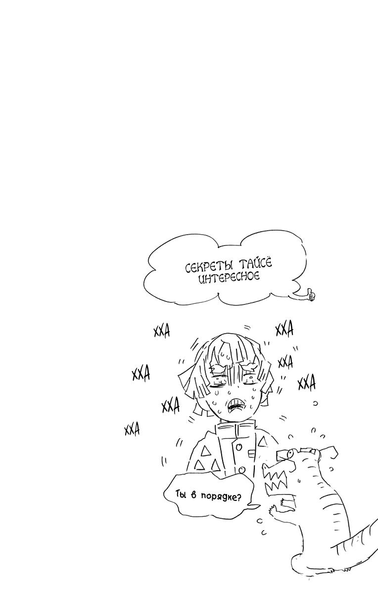 Read Blade of Demon Destruction RU Manga Online