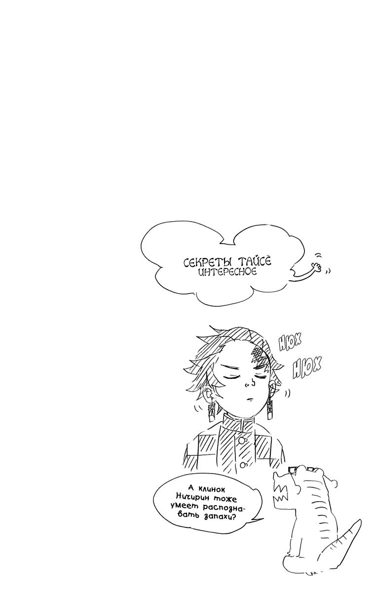 Read Blade of Demon Destruction RU Manga Online