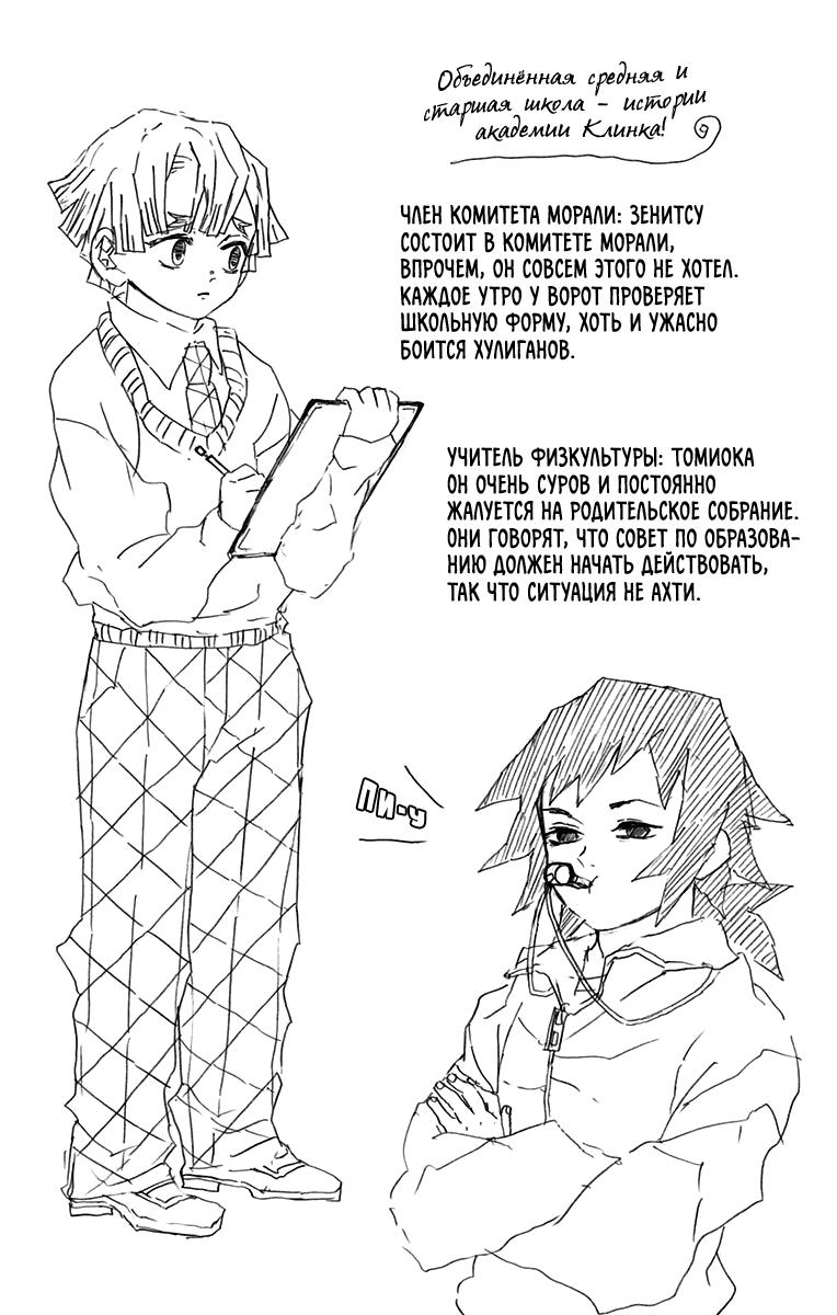 Read Blade of Demon Destruction RU Manga Online
