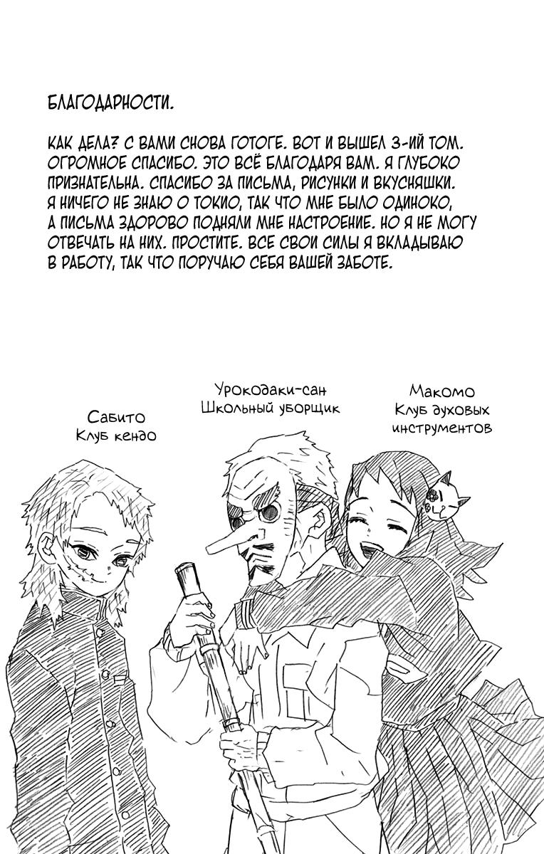 Read Blade of Demon Destruction RU Manga Online