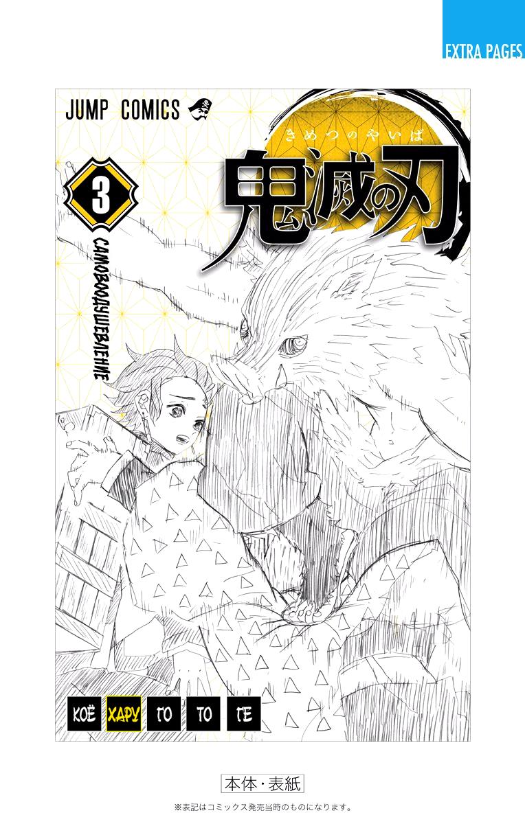 Read Blade of Demon Destruction RU Manga Online