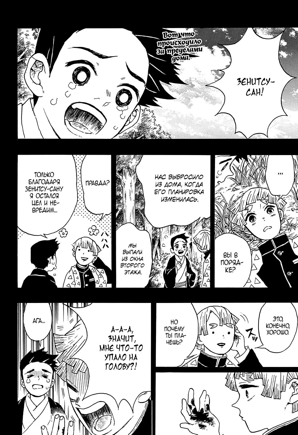 Read Blade of Demon Destruction RU Manga Online