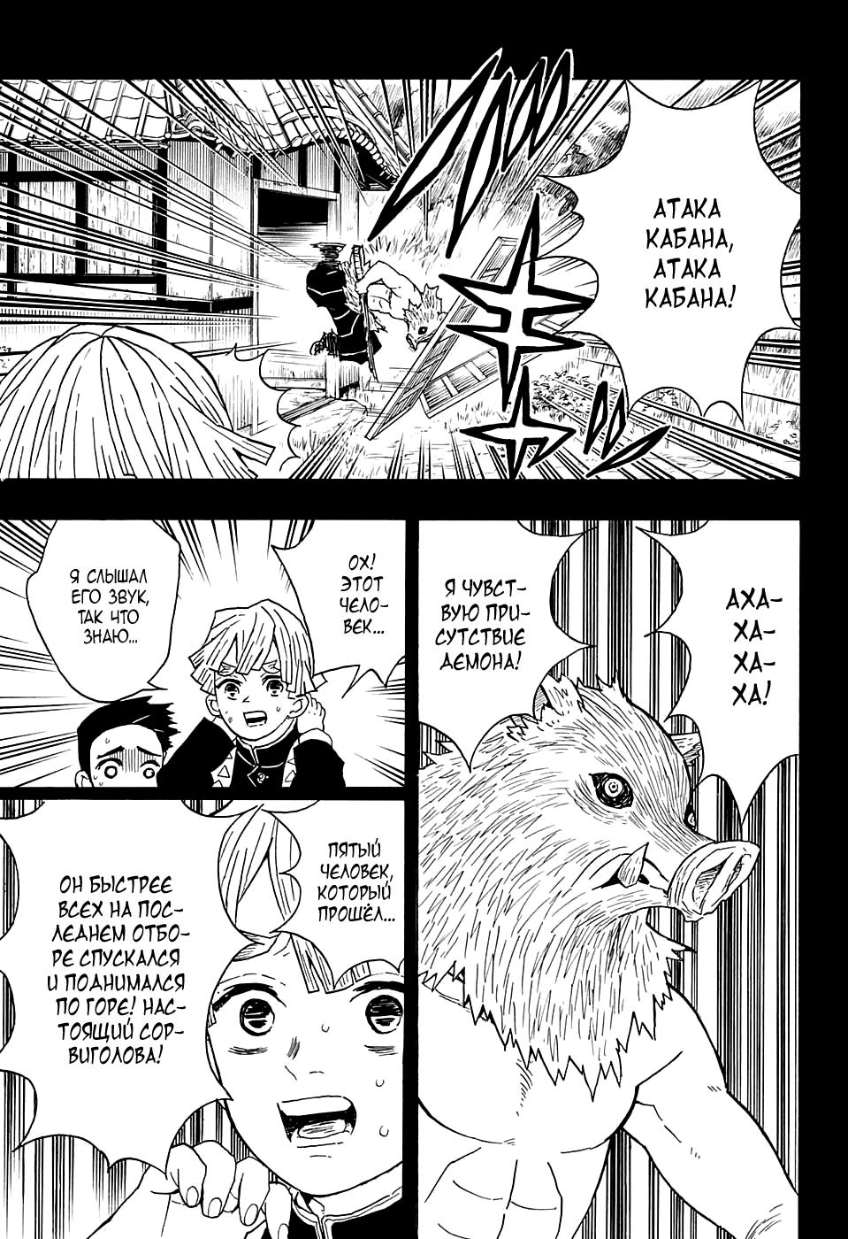 Read Blade of Demon Destruction RU Manga Online