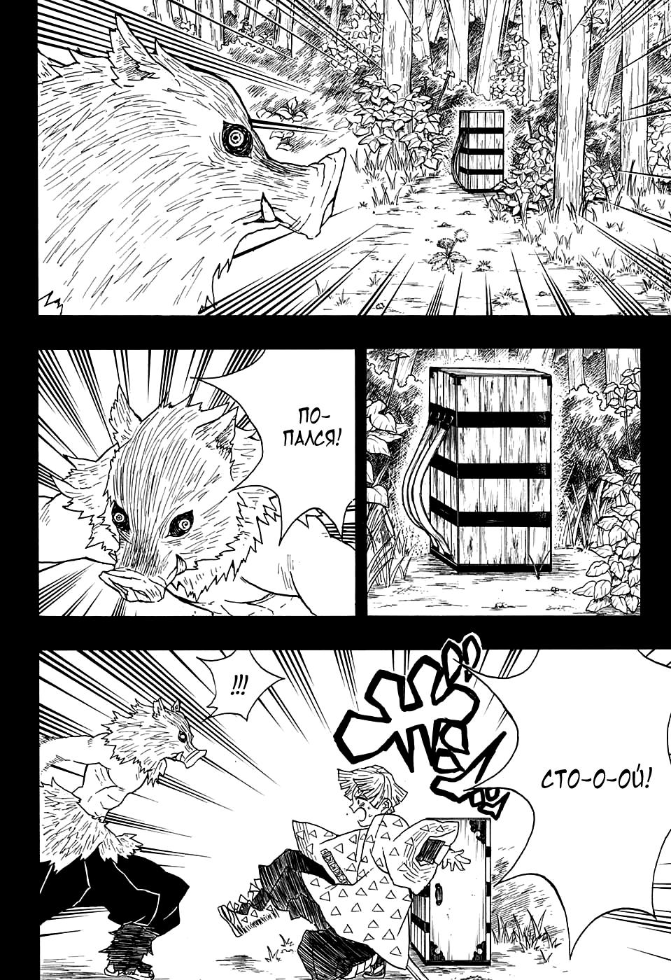 Read Blade of Demon Destruction RU Manga Online