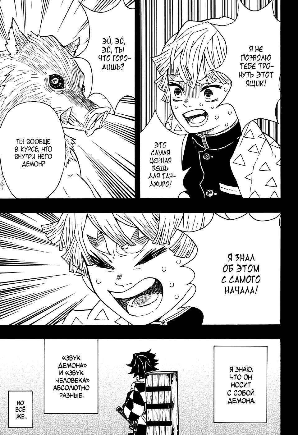 Read Blade of Demon Destruction RU Manga Online