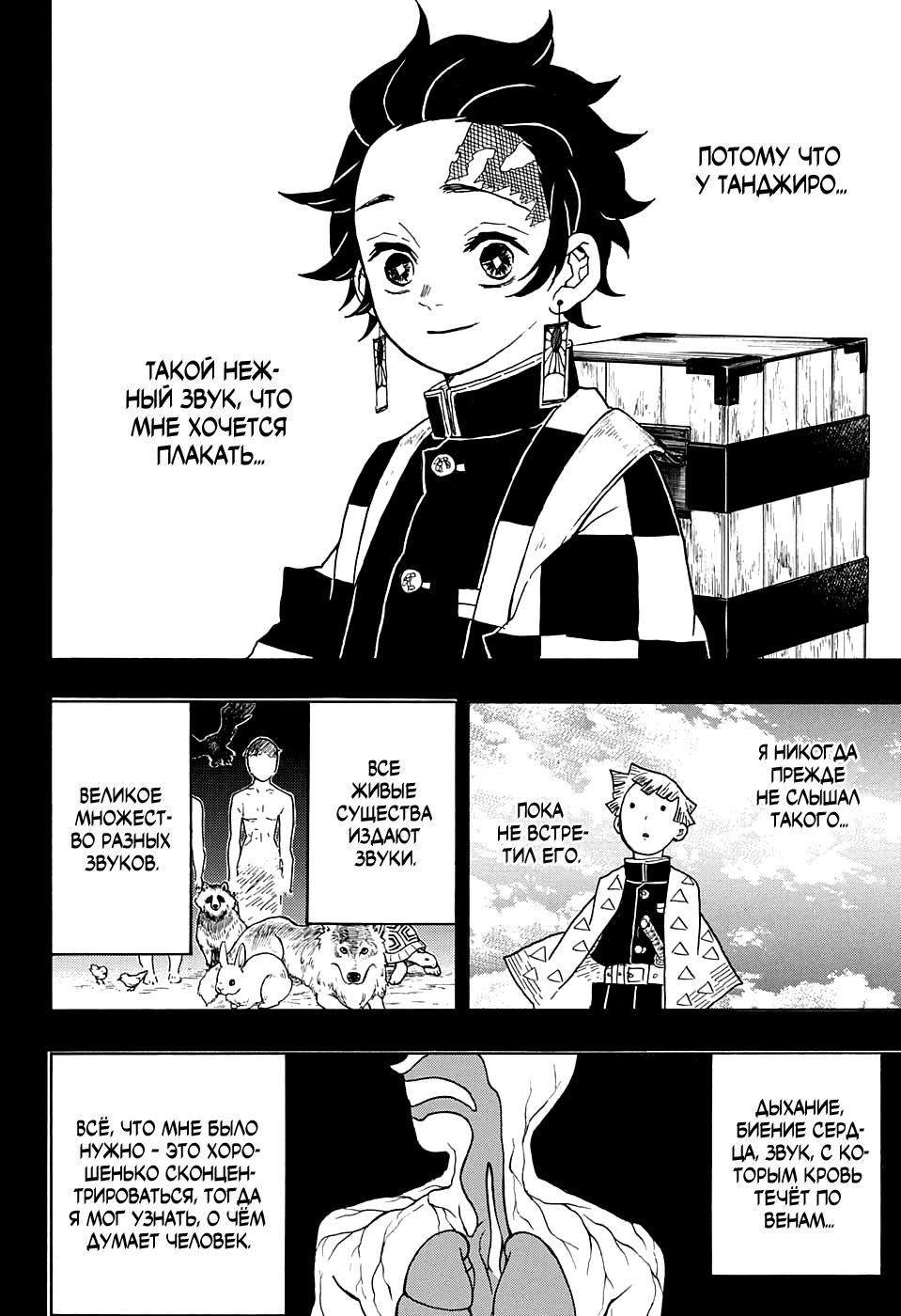 Read Blade of Demon Destruction RU Manga Online