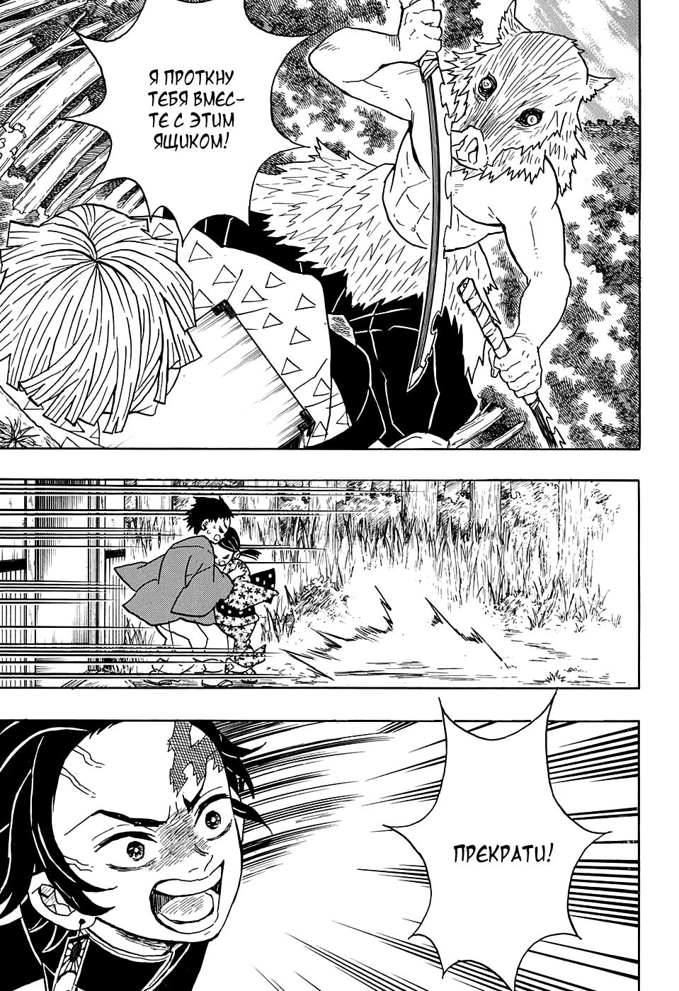 Read Blade of Demon Destruction RU Manga Online