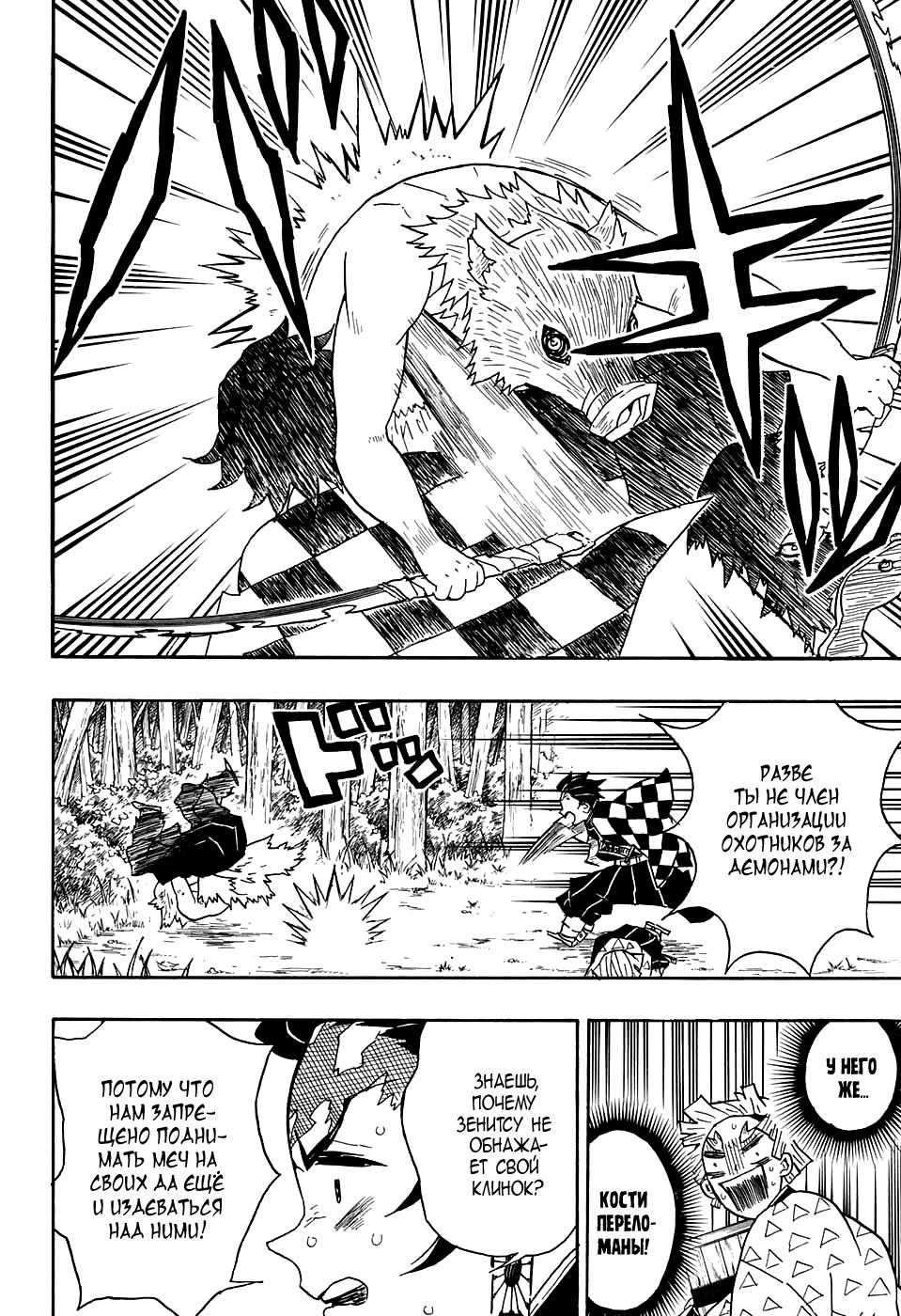 Read Blade of Demon Destruction RU Manga Online