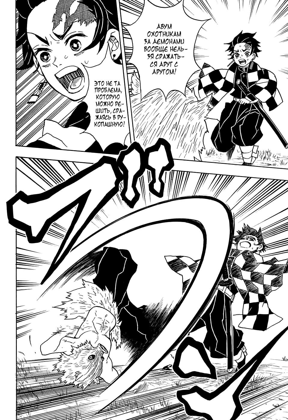 Read Blade of Demon Destruction RU Manga Online