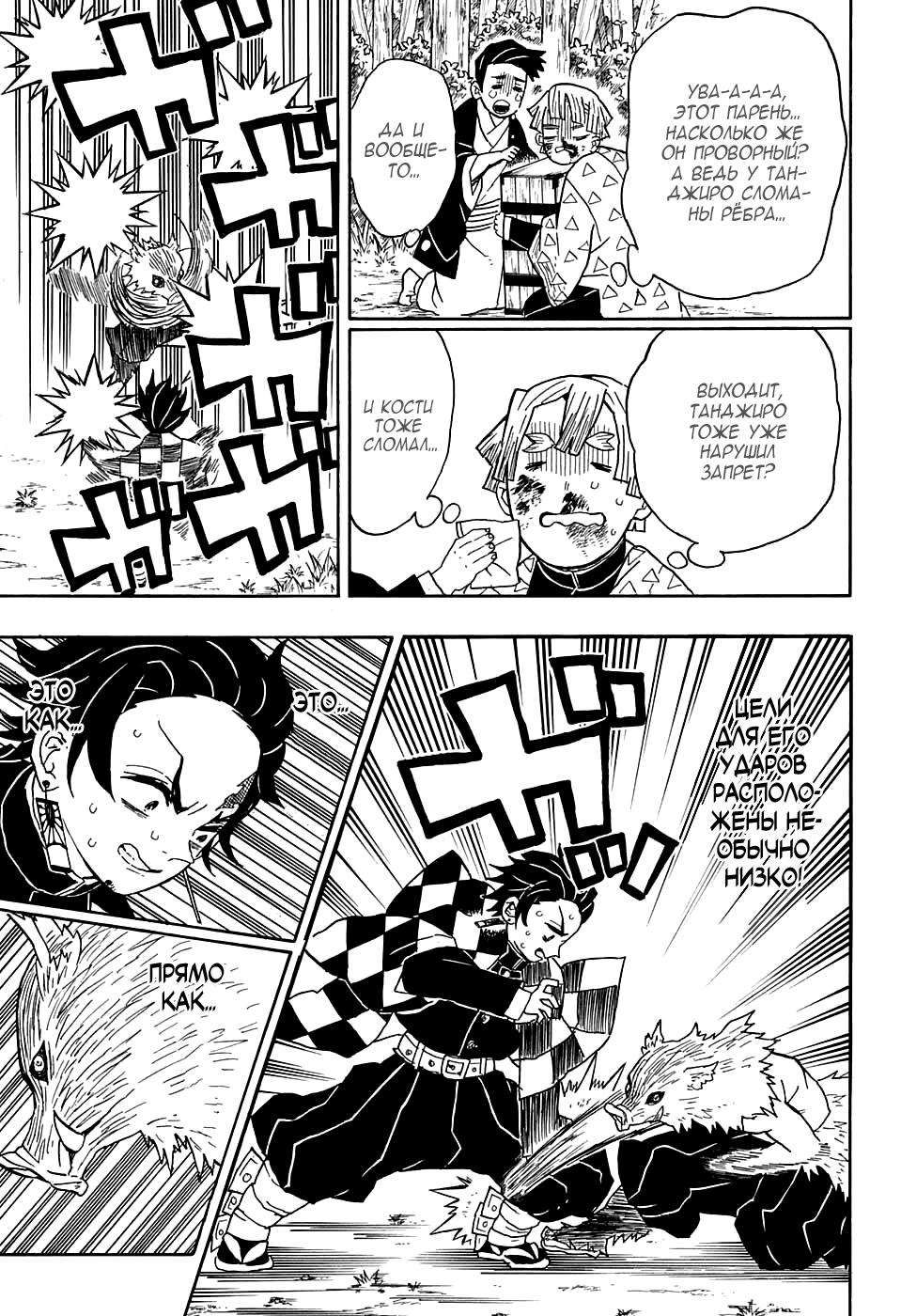 Read Blade of Demon Destruction RU Manga Online