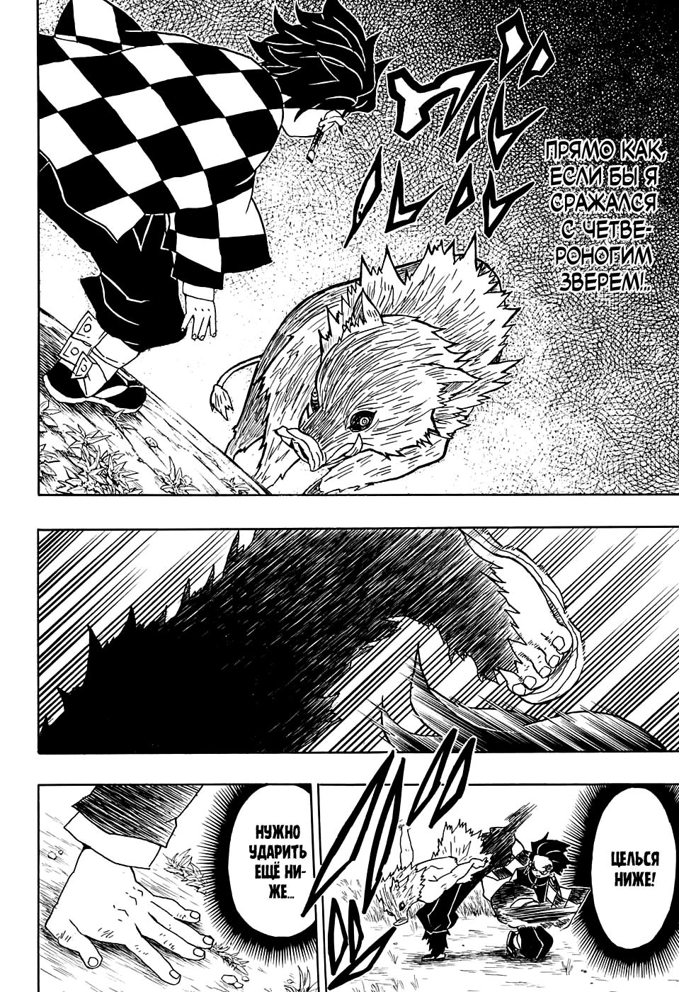 Read Blade of Demon Destruction RU Manga Online