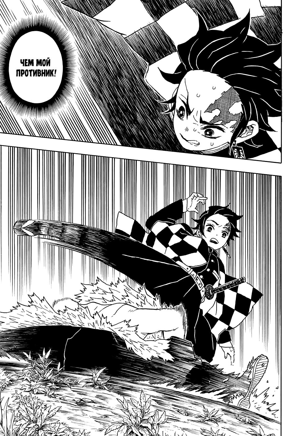 Read Blade of Demon Destruction RU Manga Online