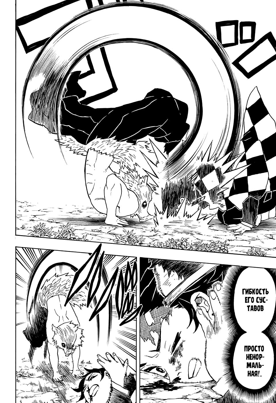 Read Blade of Demon Destruction RU Manga Online