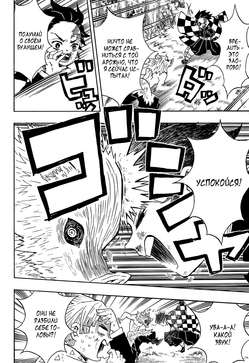 Read Blade of Demon Destruction RU Manga Online