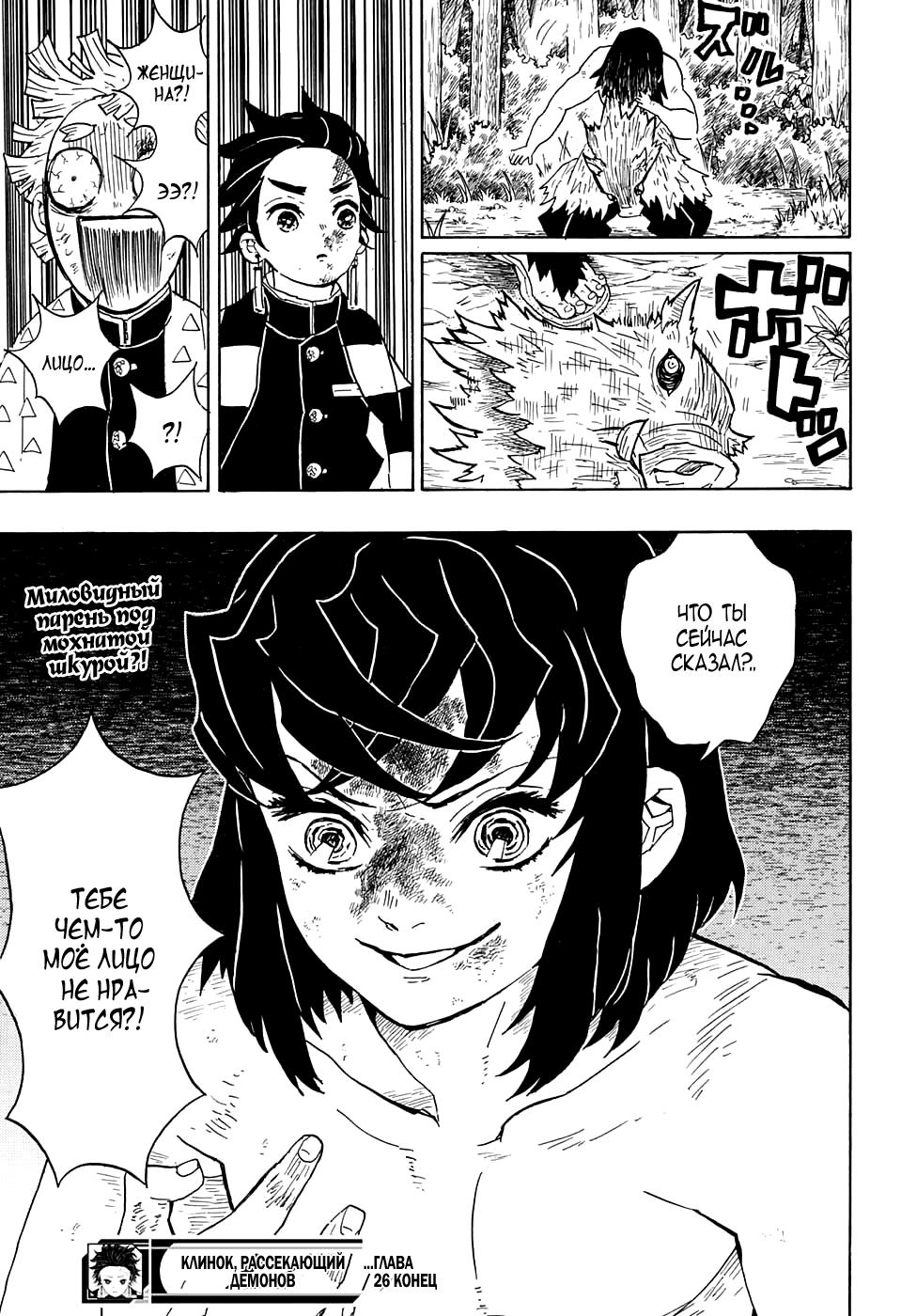 Read Blade of Demon Destruction RU Manga Online