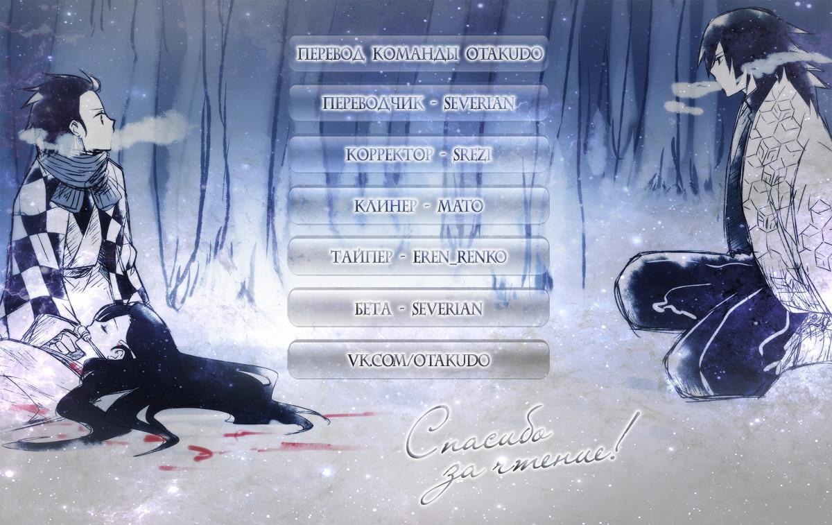 Read Blade of Demon Destruction RU Manga Online