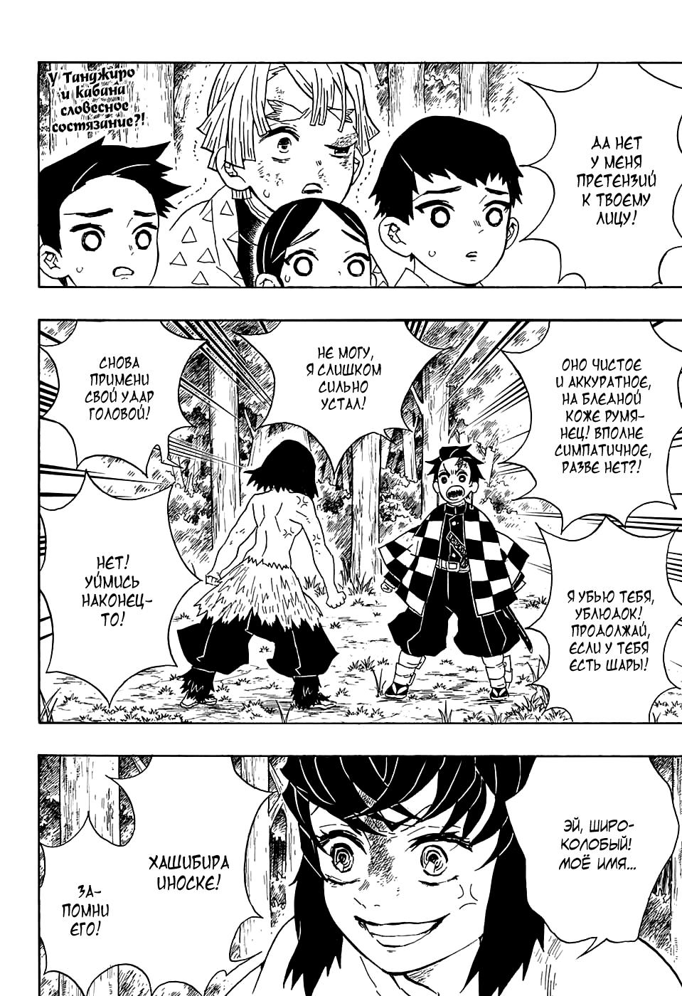 Read Blade of Demon Destruction RU Manga Online