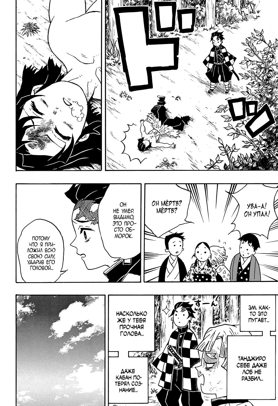 Read Blade of Demon Destruction RU Manga Online