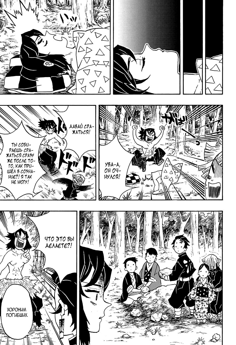 Read Blade of Demon Destruction RU Manga Online