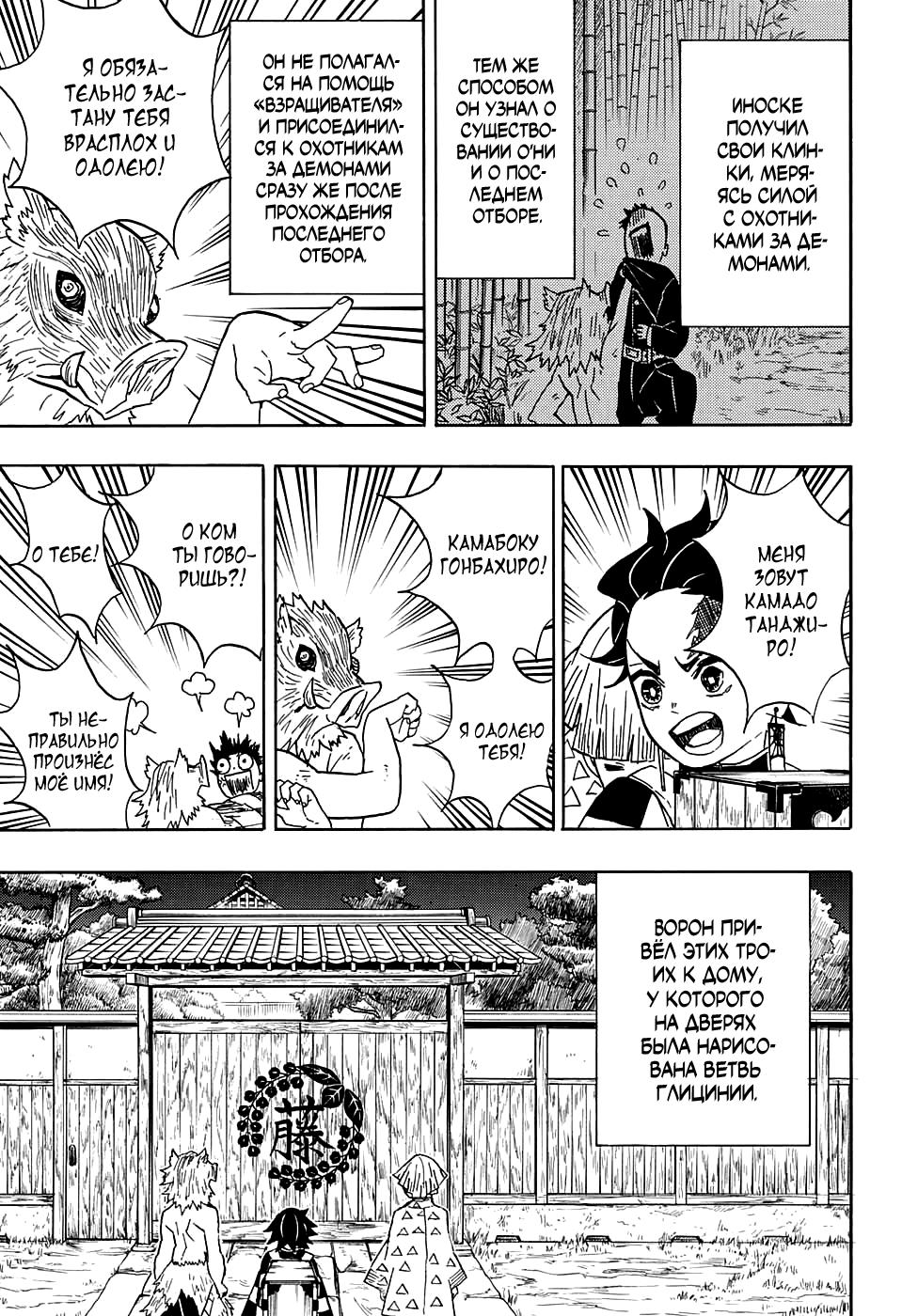 Read Blade of Demon Destruction RU Manga Online