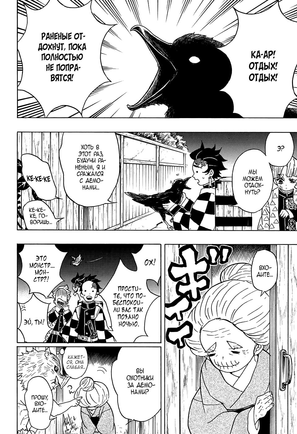 Read Blade of Demon Destruction RU Manga Online