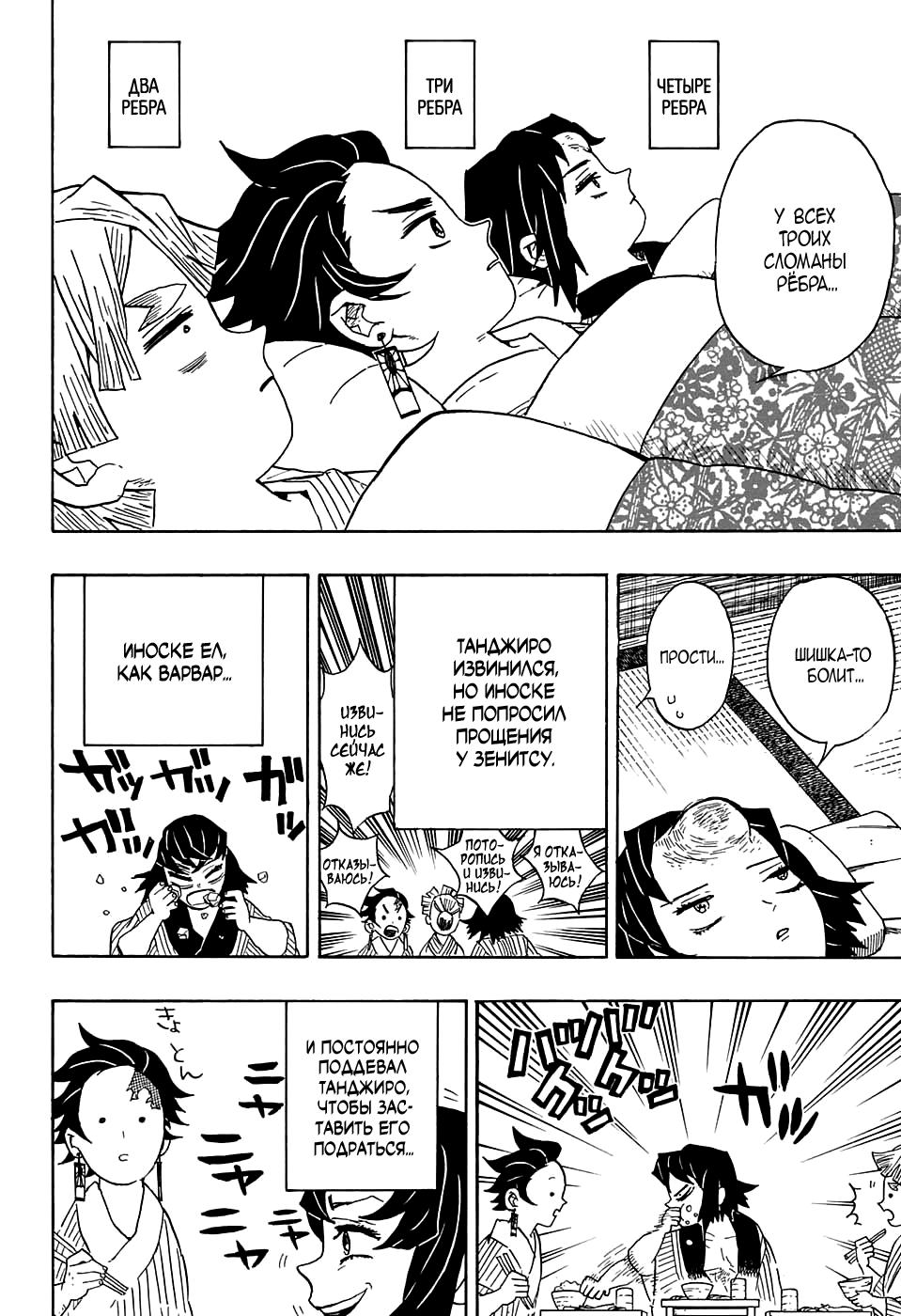 Read Blade of Demon Destruction RU Manga Online