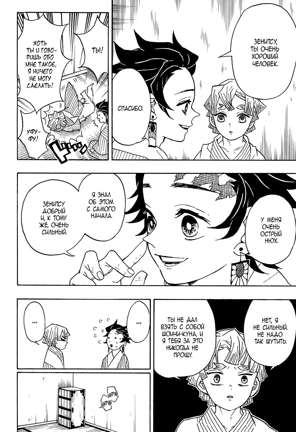 Read Blade of Demon Destruction RU Manga Online