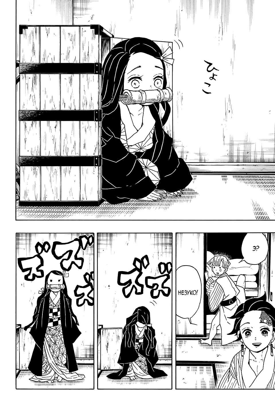 Read Blade of Demon Destruction RU Manga Online