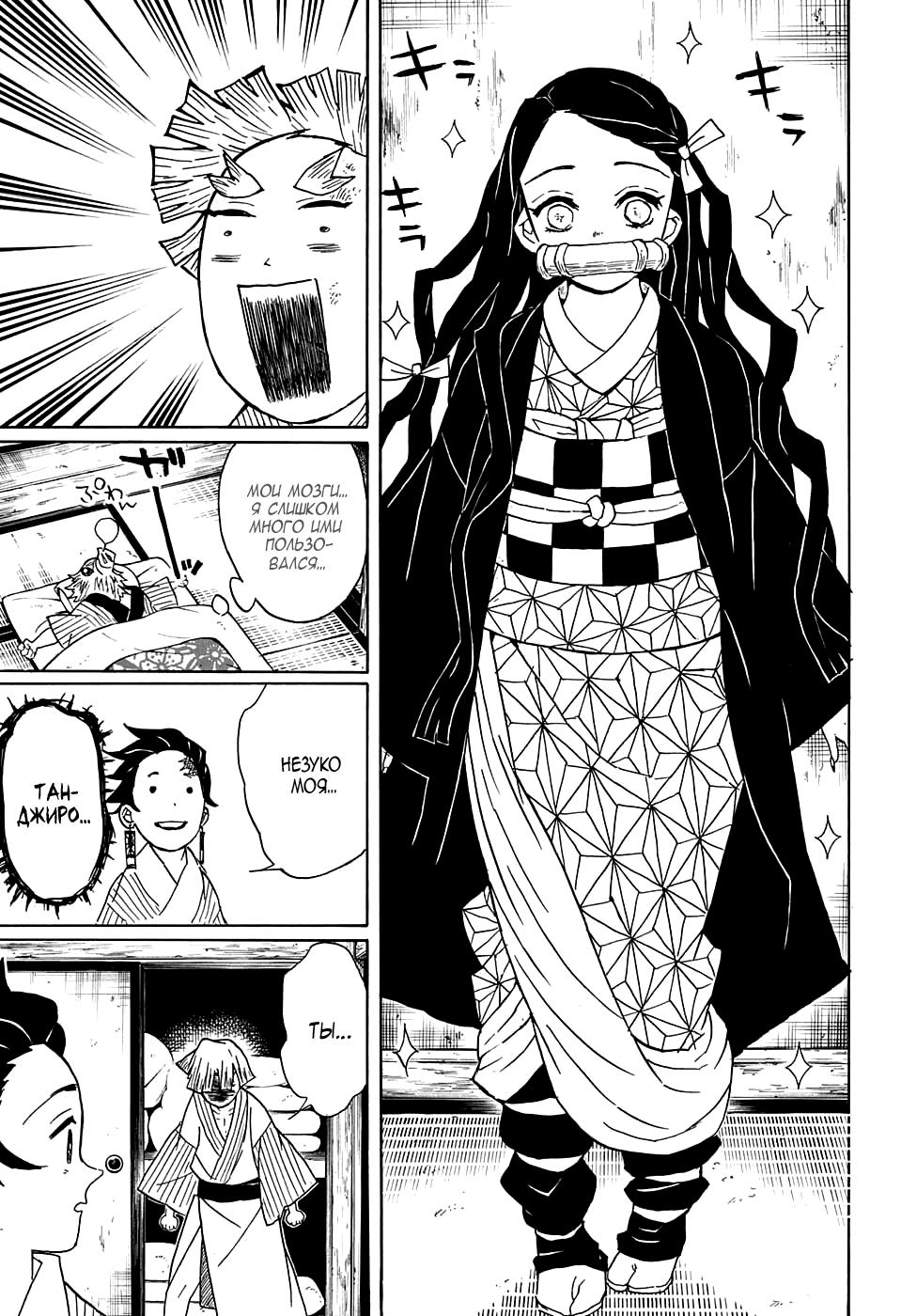 Read Blade of Demon Destruction RU Manga Online