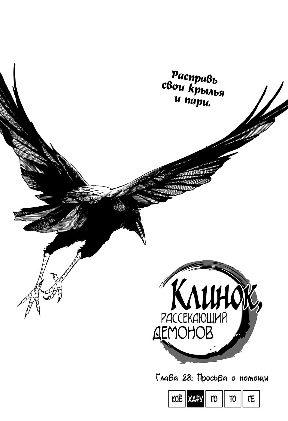 Read Blade of Demon Destruction RU Manga Online