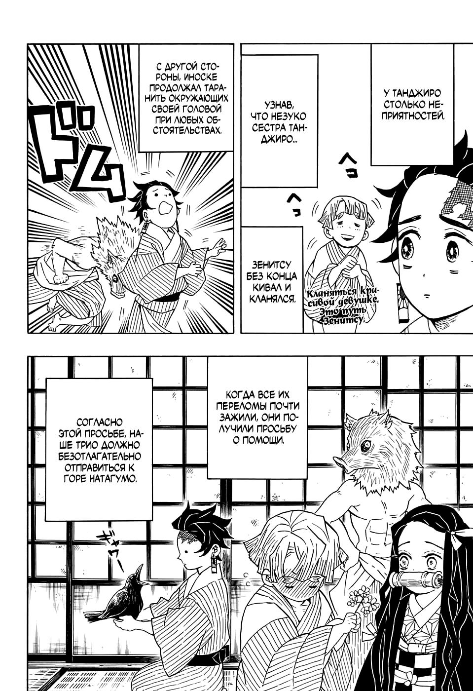 Read Blade of Demon Destruction RU Manga Online