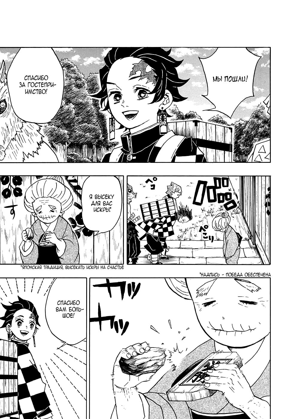 Read Blade of Demon Destruction RU Manga Online