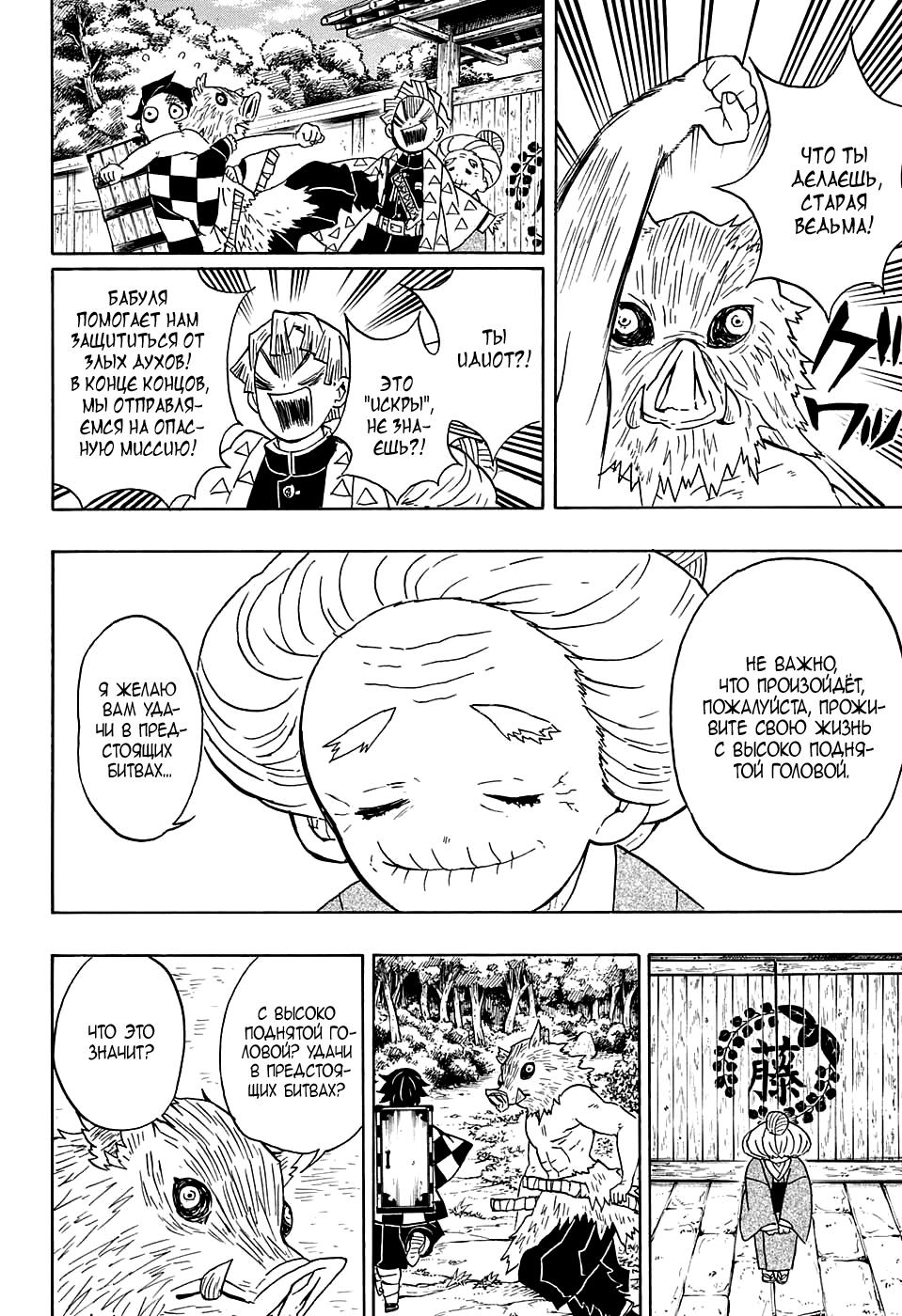 Read Blade of Demon Destruction RU Manga Online