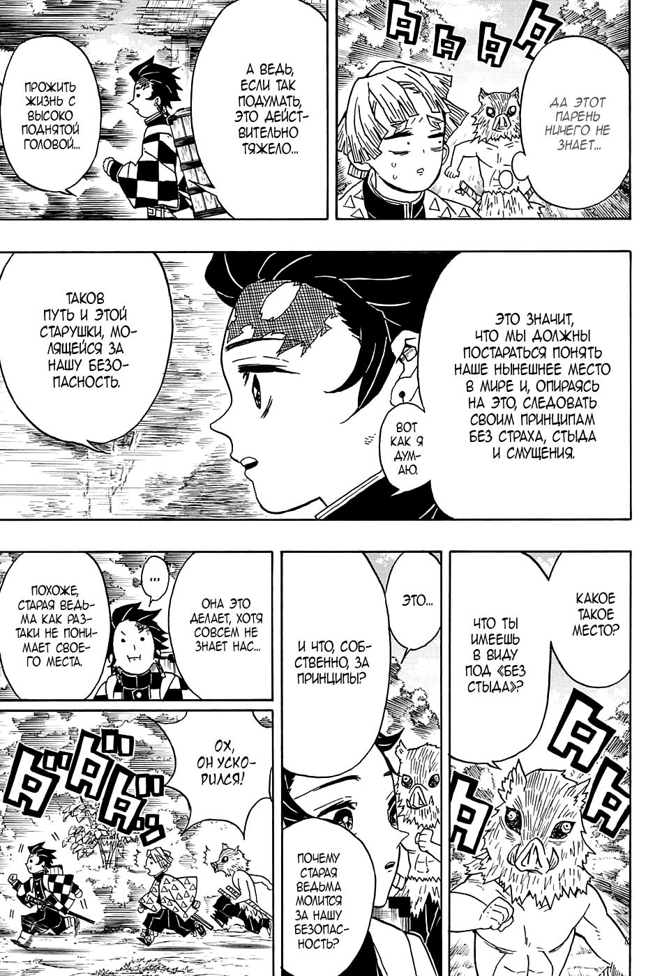 Read Blade of Demon Destruction RU Manga Online