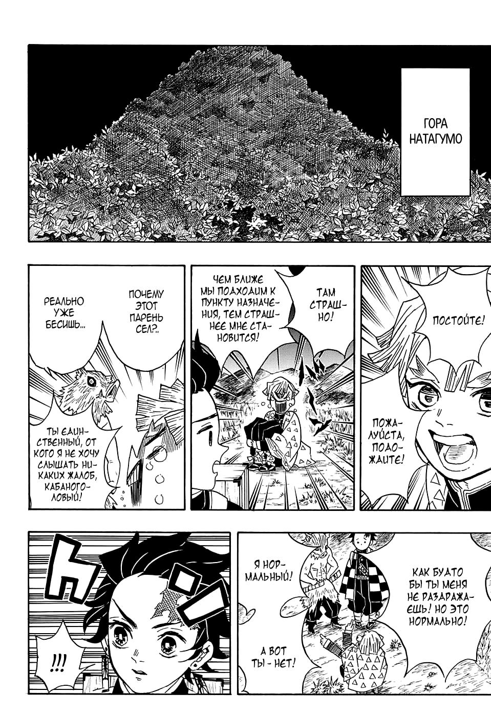 Read Blade of Demon Destruction RU Manga Online