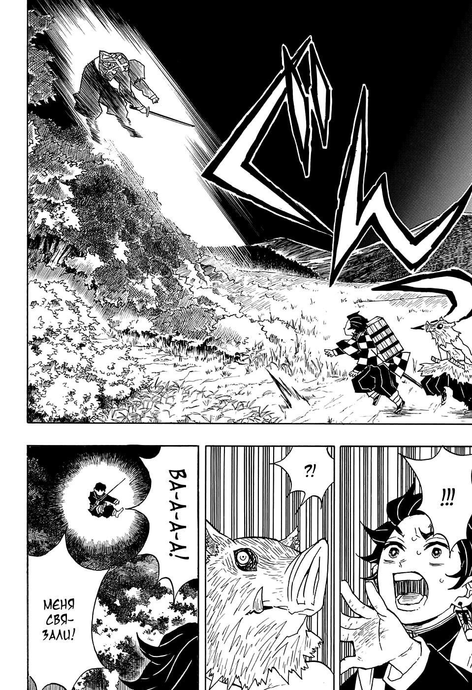 Read Blade of Demon Destruction RU Manga Online