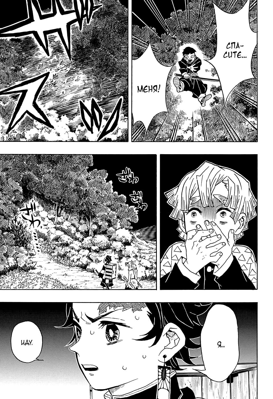 Read Blade of Demon Destruction RU Manga Online