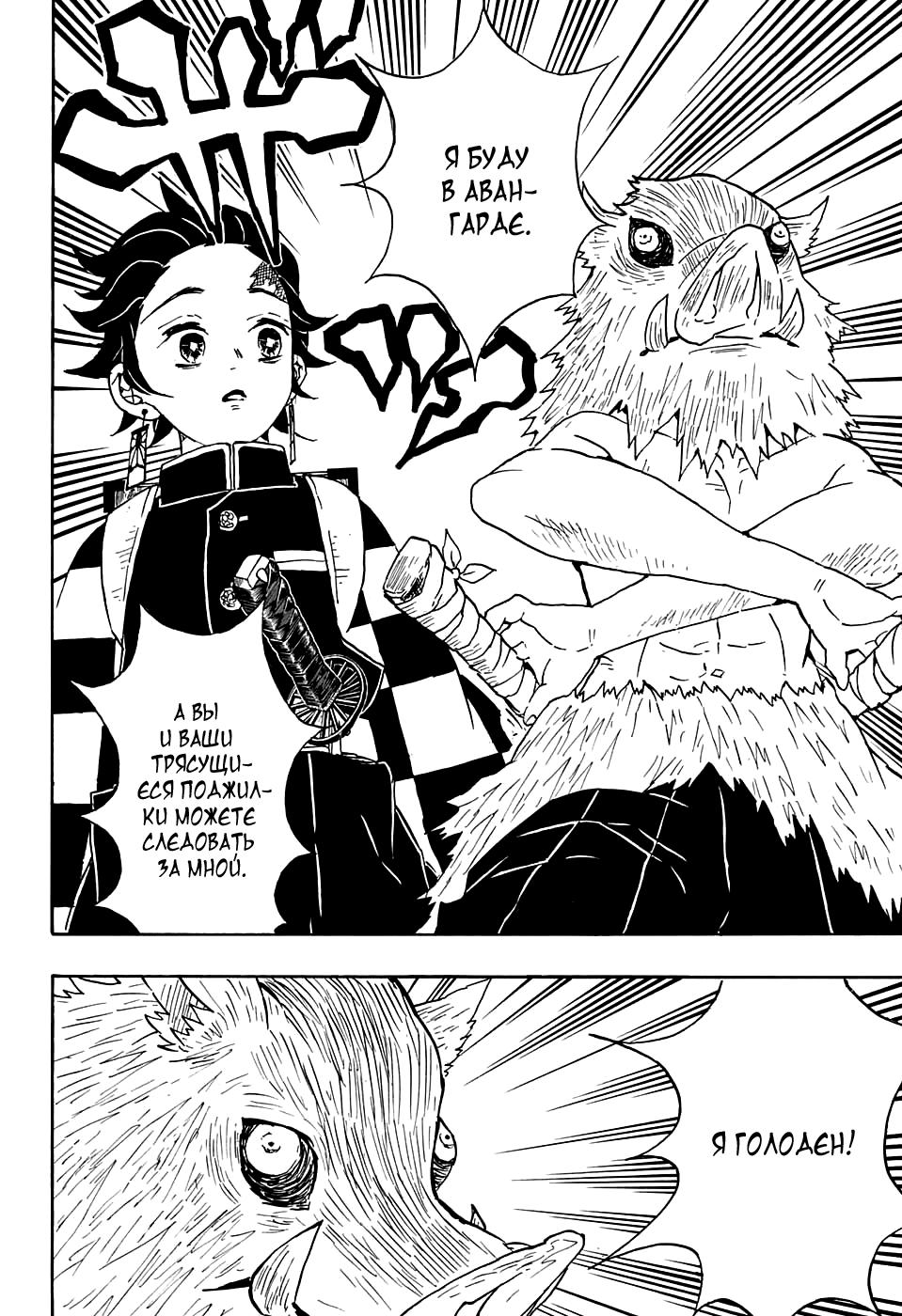 Read Blade of Demon Destruction RU Manga Online
