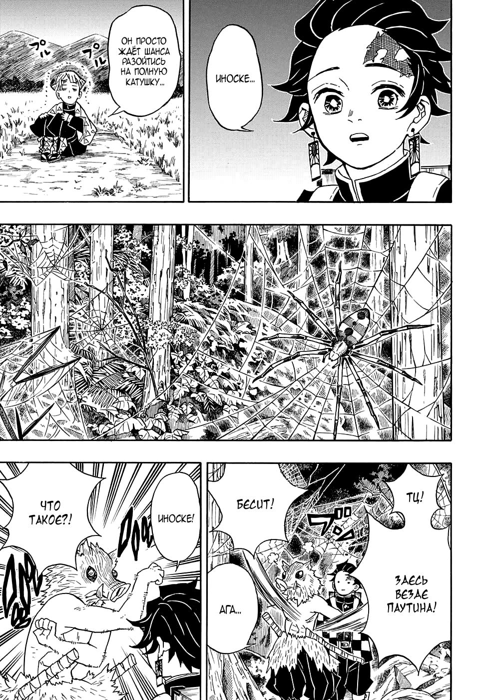 Read Blade of Demon Destruction RU Manga Online