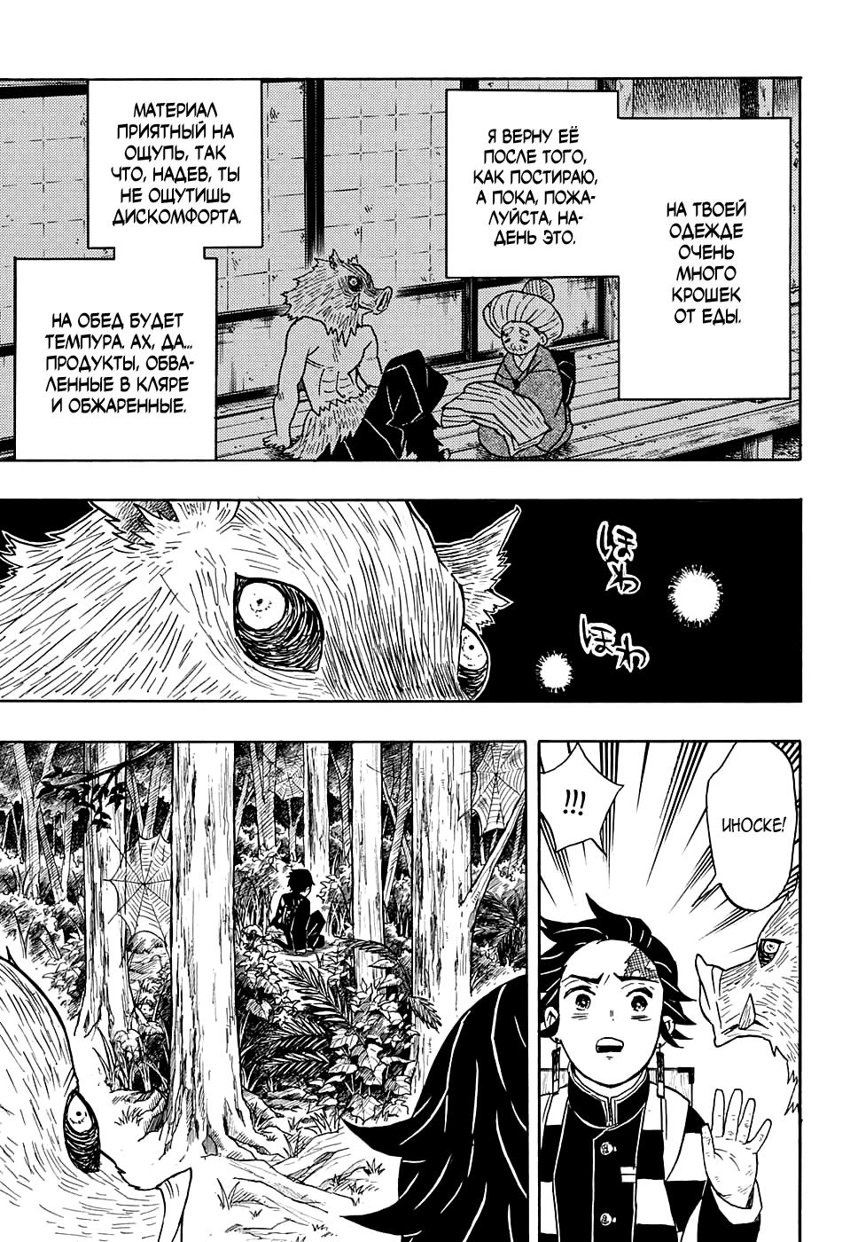 Read Blade of Demon Destruction RU Manga Online