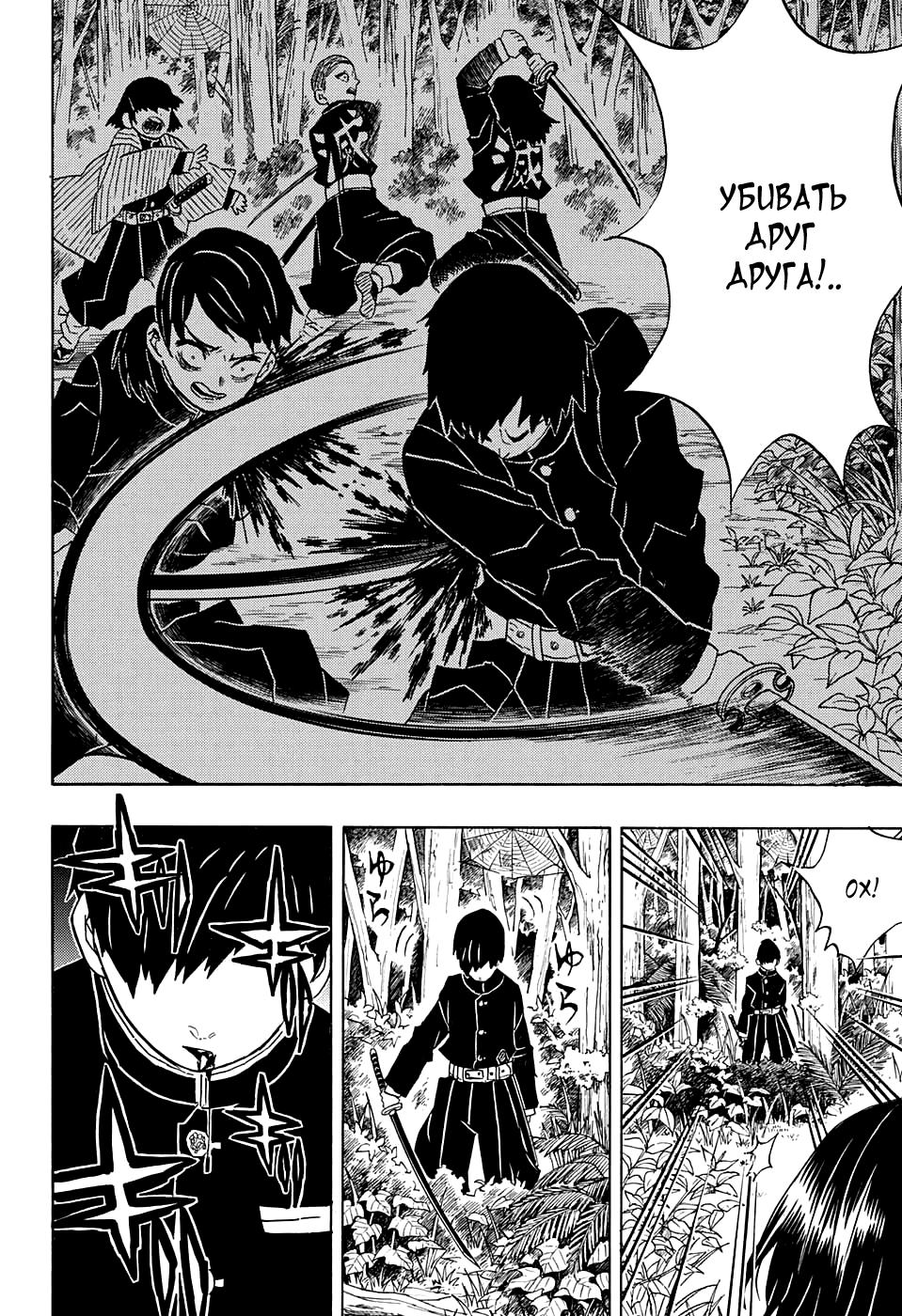 Read Blade of Demon Destruction RU Manga Online