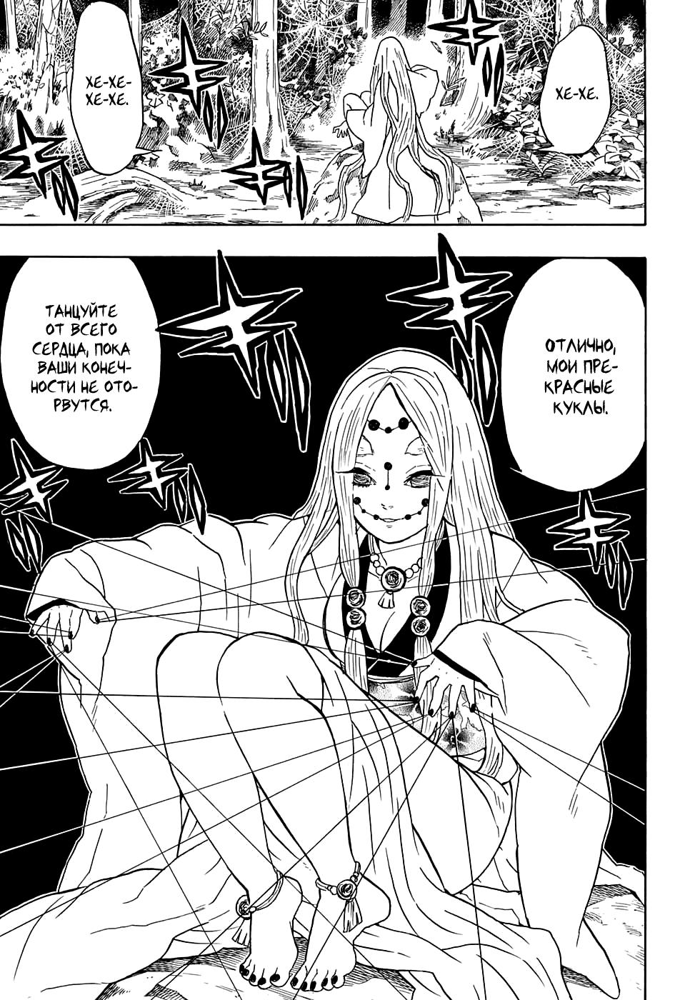 Read Blade of Demon Destruction RU Manga Online
