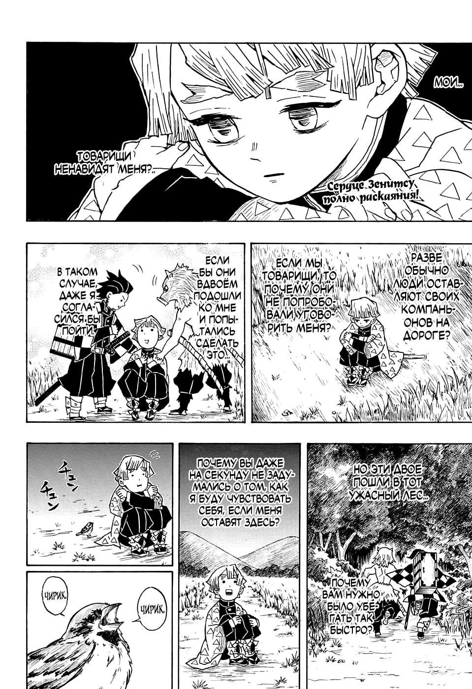 Read Blade of Demon Destruction RU Manga Online