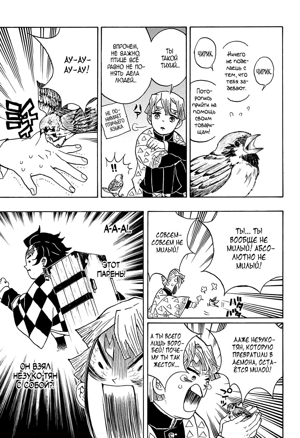 Read Blade of Demon Destruction RU Manga Online
